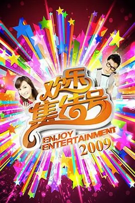 山海食堂综艺节目全集免费在线观看