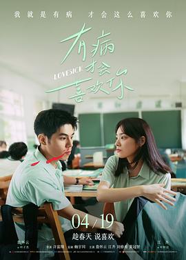 苍鹭与铁轨动画电影高清在线观看